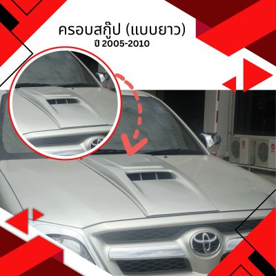 30 Scoop Cover (Big)