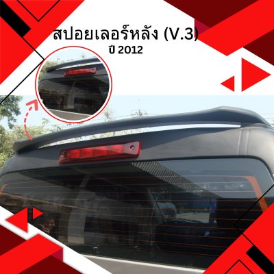 30 Rear Spoiler (V 3)