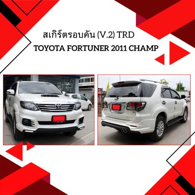 30 Skirt (V.2) TRD2-F