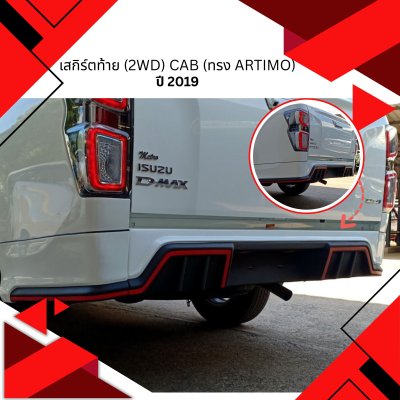 49 Rear Skirt (2WD) Cab (Artimo) 2pcs