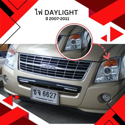 30 Daytime Running Light