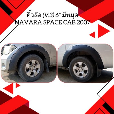 30 Front Fender Flare (V 3) L