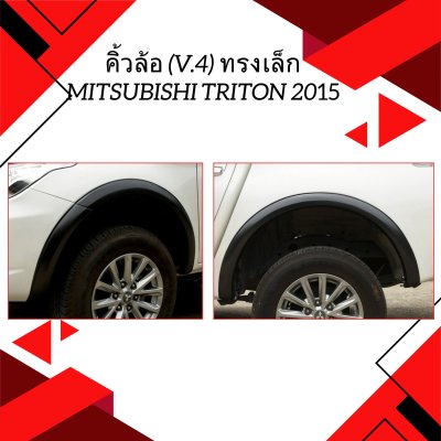30 Front Fender Flares Smize (Export Version) V.4