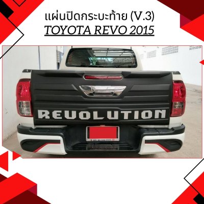 32 Tail Gate Full Cover (V 3)