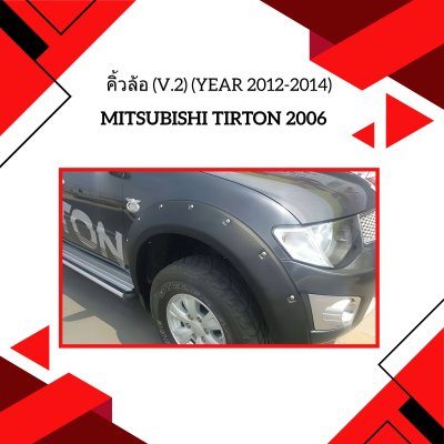 32 Front Fender Flares (V 2) (Year 2012-2014)