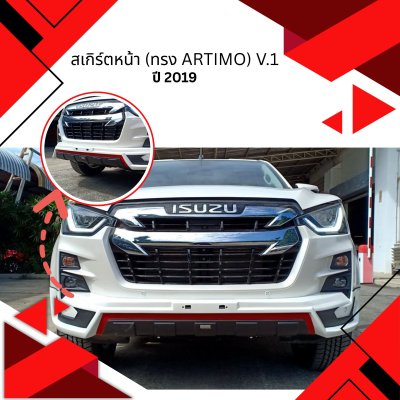 52 สเกิร์ตหน้า (4WD) 4dr (ทรง Artimo) V 1
