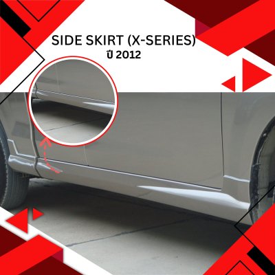 34 Side Skirt (X-series)