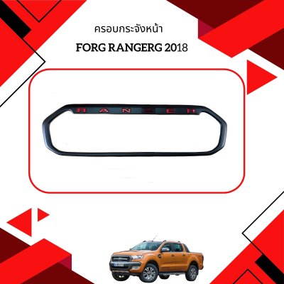 34 Front Grill Cover