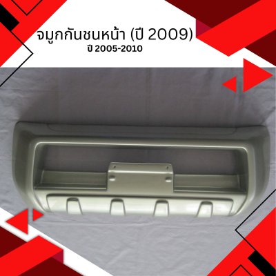 34 Front Bumper Guard (Year 2009)