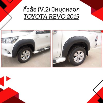 36 คิ้วล้อ (V.2) มีหมุดหลอก