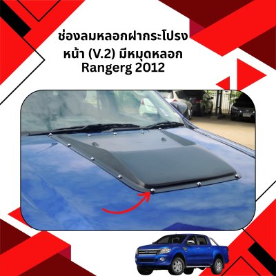 36 Scoop (with nut) V 2