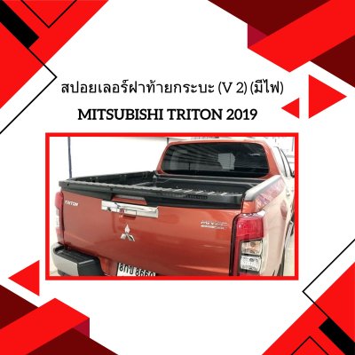 35 Tail Gate Cover Upper LED