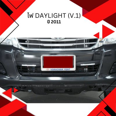 35 Daytime Running Light (V.1)