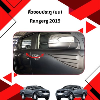 39 Door Cladding (Upper)