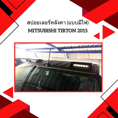 36 Front Spoiler with LED