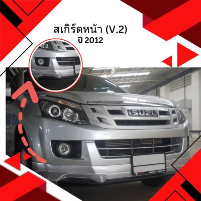 36 Front Skirt (V 2)