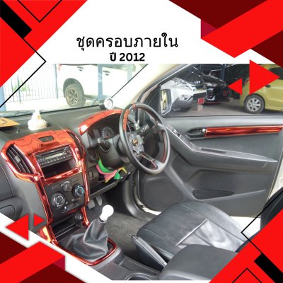 37 Interior Decorative set