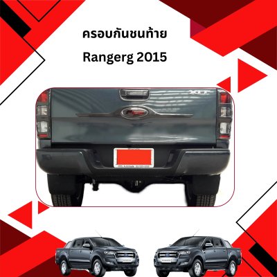 41 Rear Bumper Cover
