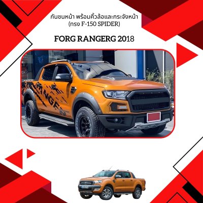 39 Front Bumper Cover+Feres+Front Grill (SPIDER)