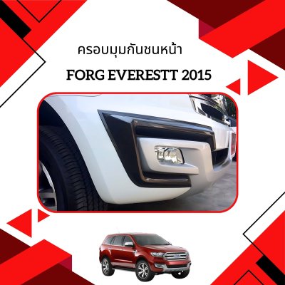 39 ครอบมุมกันชนหน้า