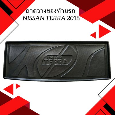 3 ถาดวางของท้ายรถ