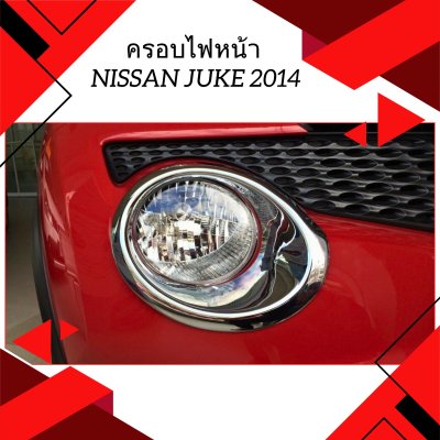 3 ครอบไฟหน้า