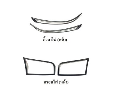 14 Head lamp cover Head lamp trimTRITON 2023