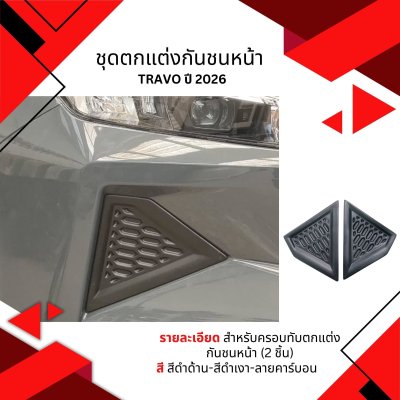 36 Front Bumper Styling Kit