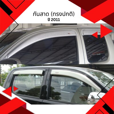 3 กันสาด (ทรงปกติ)