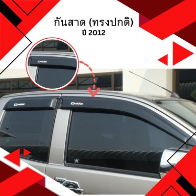 3 Weather Guard (Space Cab)