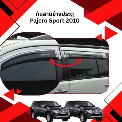 3 กันสาดข้างประตู