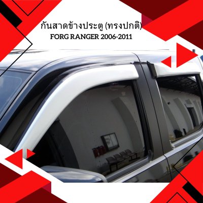 3 กันสาดข้างประตู (ทรงปกติ)