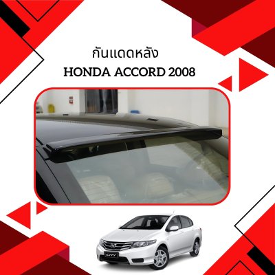 3 กันแดดหลัง