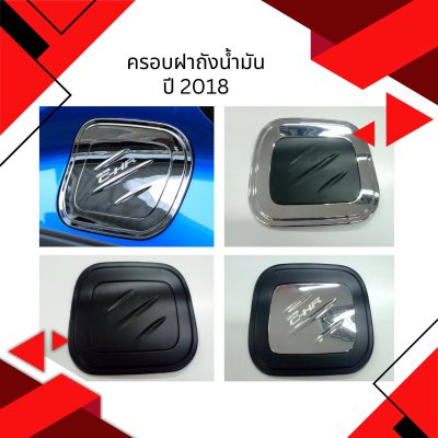 3 Tank Cover (Chrome)