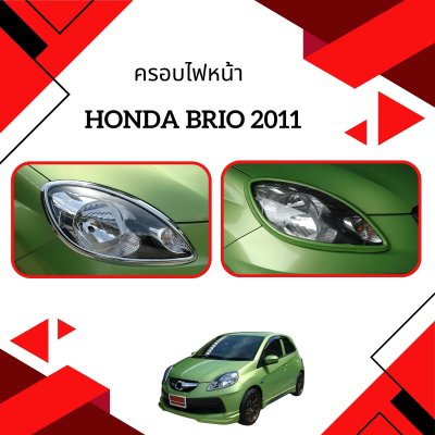 3 ครอบไฟหน้า