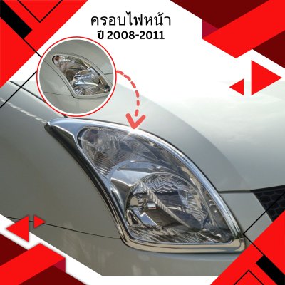 3 Head Lamp Cover (Chrome)