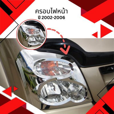 3 Head Lamp Cover