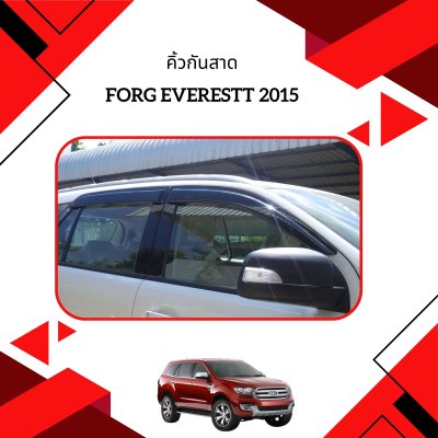 3 คิ้วกันสาด