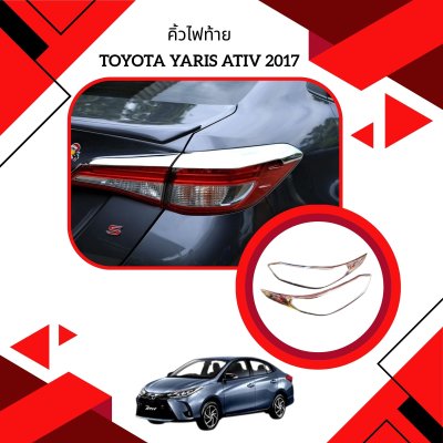 3 Tail Lamp Trim (R)