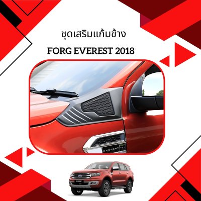 3 Side Vent Protection