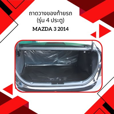 3 Cargo Tray (4Dr)