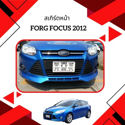 3 สเกิร์ตหน้า