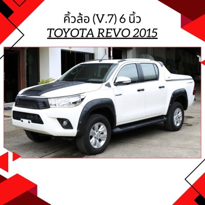 40 คิ้วล้อ (V.7) 6 นิ้ว