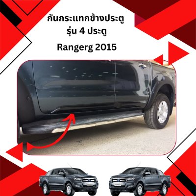 43 กันกระแทกข้างประตู รุ่น 4 ประตู