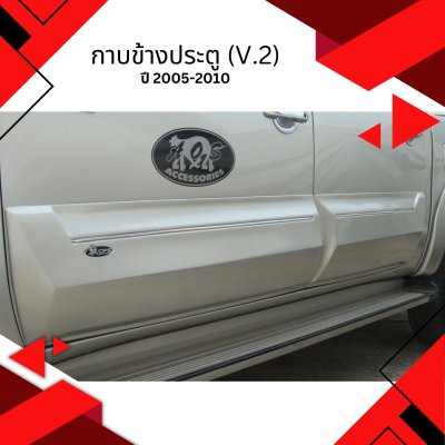 40 Body Cladding V.2 (Double Cab)