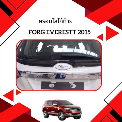 40 ครอบโลโก้ท้าย