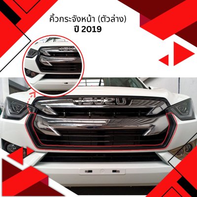 34 Front Grill Trim (lower)