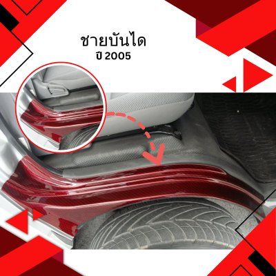 37 ชายบันได