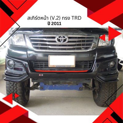 40 Front Skirt (V.2) TRD