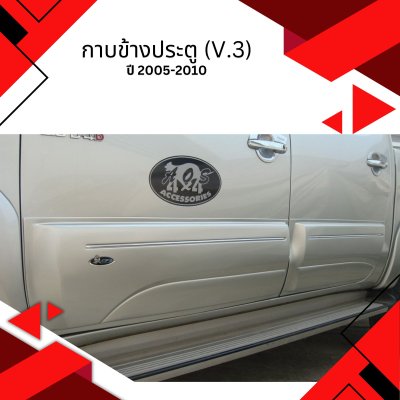 41 Body Cladding V.3 (Double Cab)